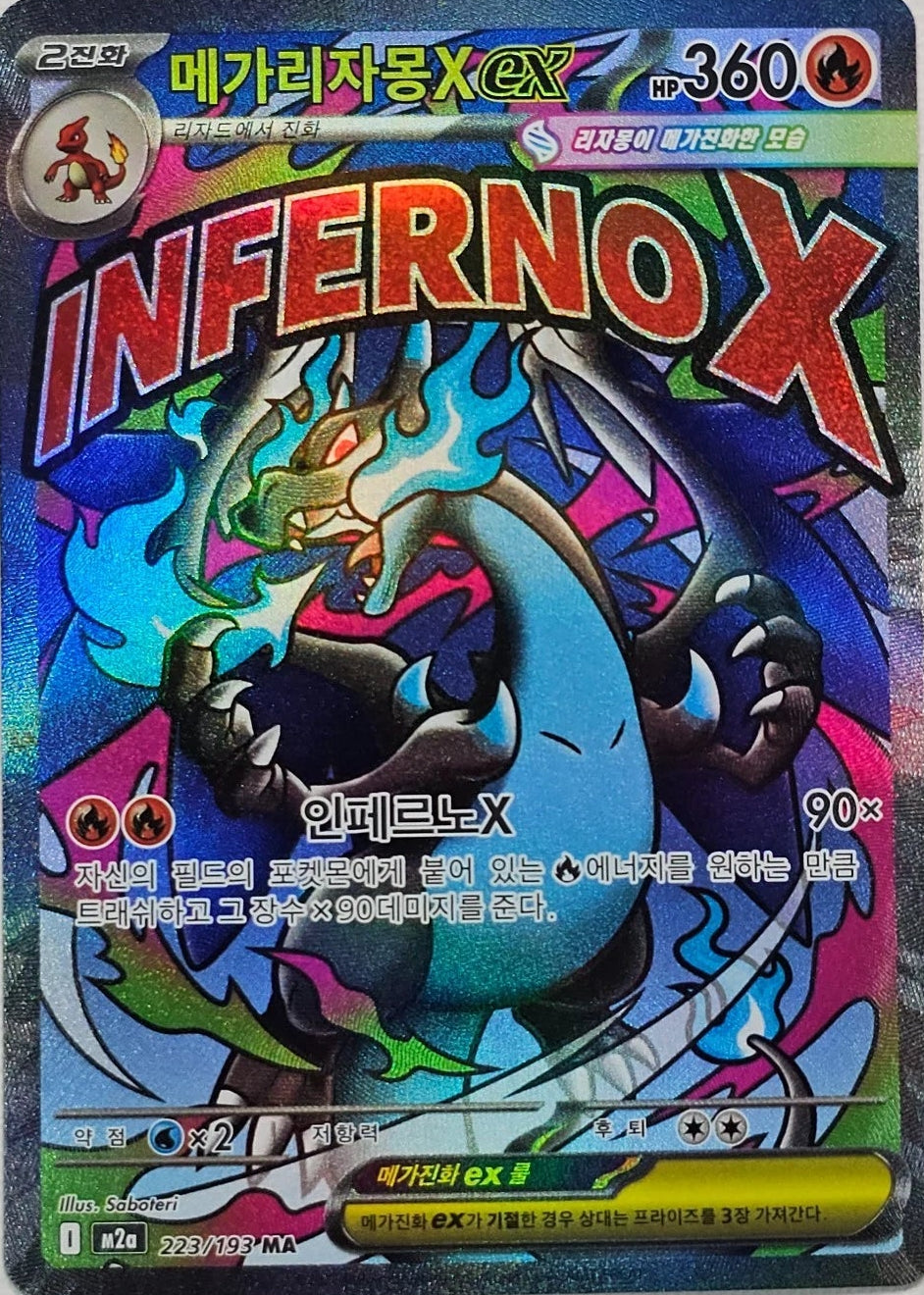 Mega Charizard X ex #223 Pokemon Korean Mega Dream ex