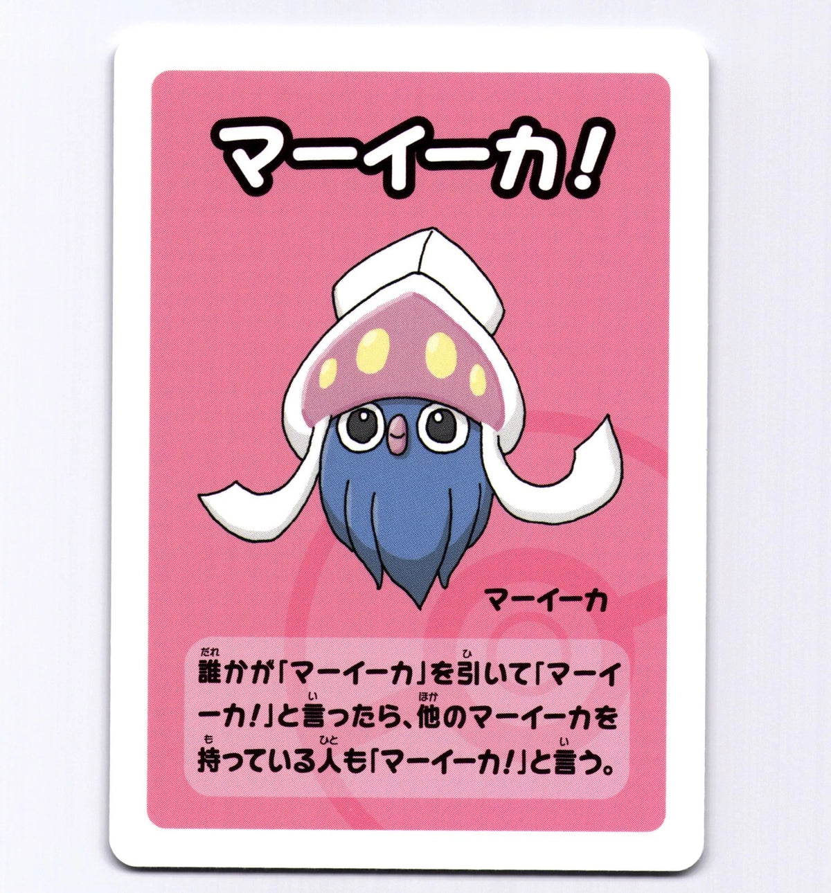 Inkay Card Pokemon Babanuki 2019 Japanese Old Maid Blue Deck Kouichi Ooyama NM