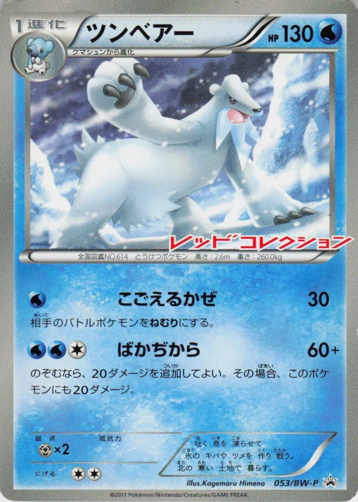Beartic #$53 Promo Red Collection Booster Pokemon Japanese Promo