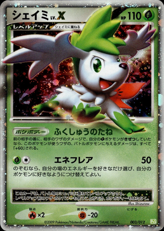 Shaymin LV.X #3 Pokemon Japanese Collection Pack