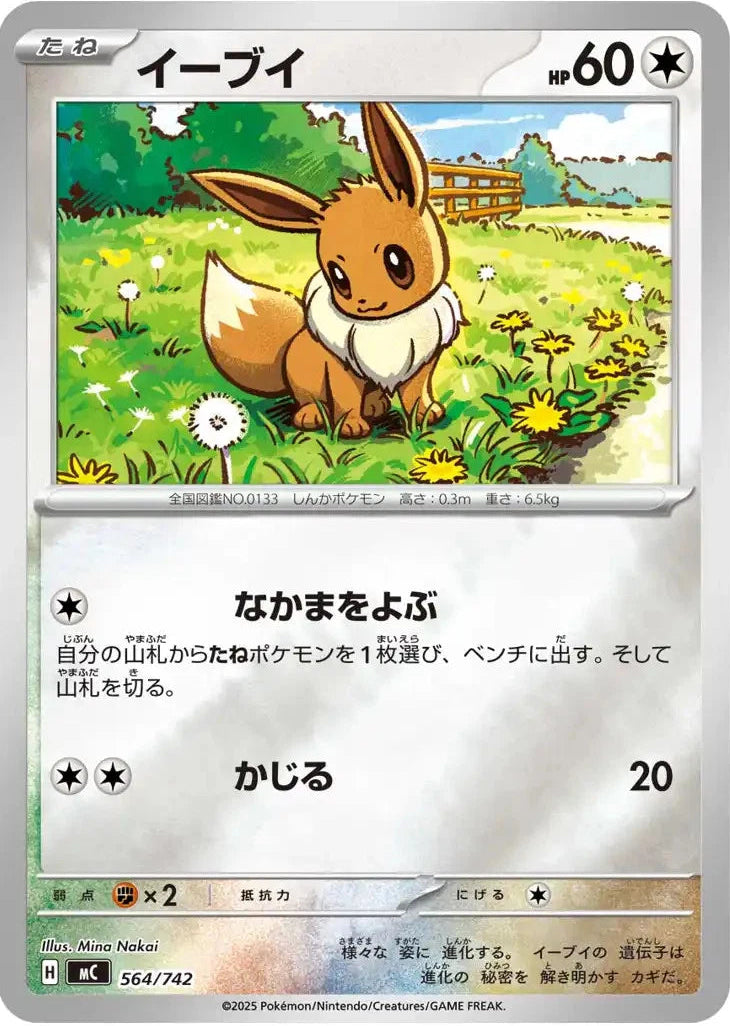 Eevee #564 Pokemon Japanese Start Deck 100 Battle Collection