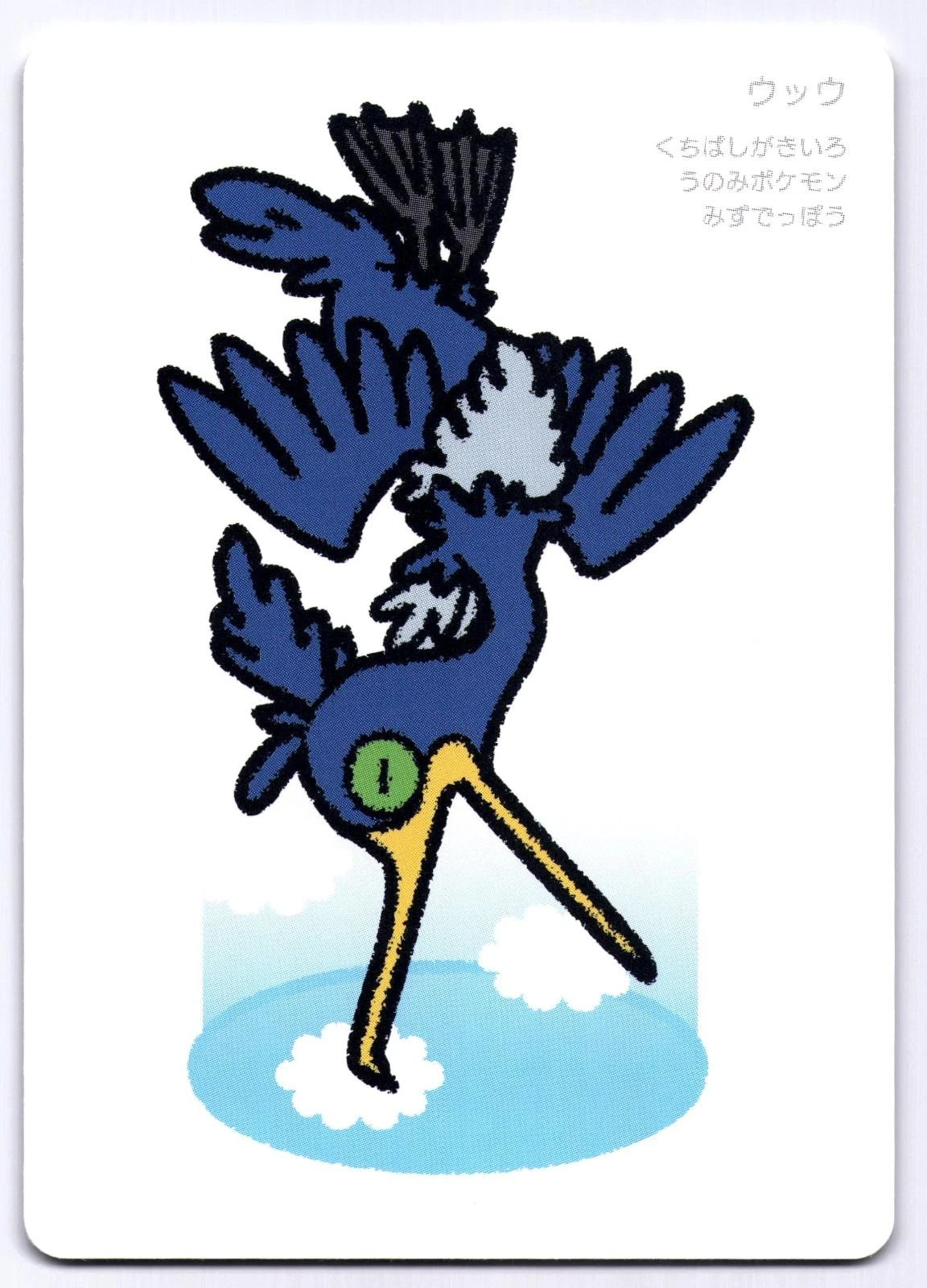 Cramorant Ooyama Taruka Old Maid Japanese Pokemon Center 2025 Promo Playing Card