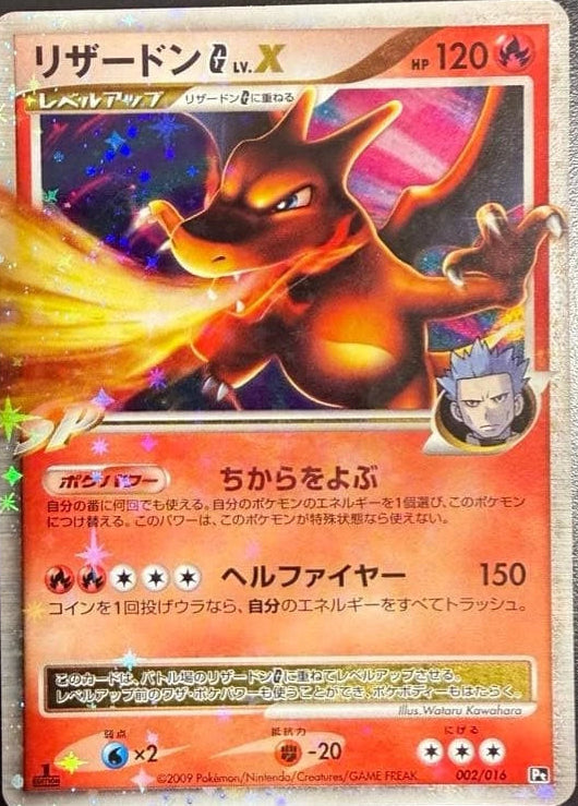 Charizard G LV. X #2 Pokemon Japanese Charizard Half Deck (Moderately Played)