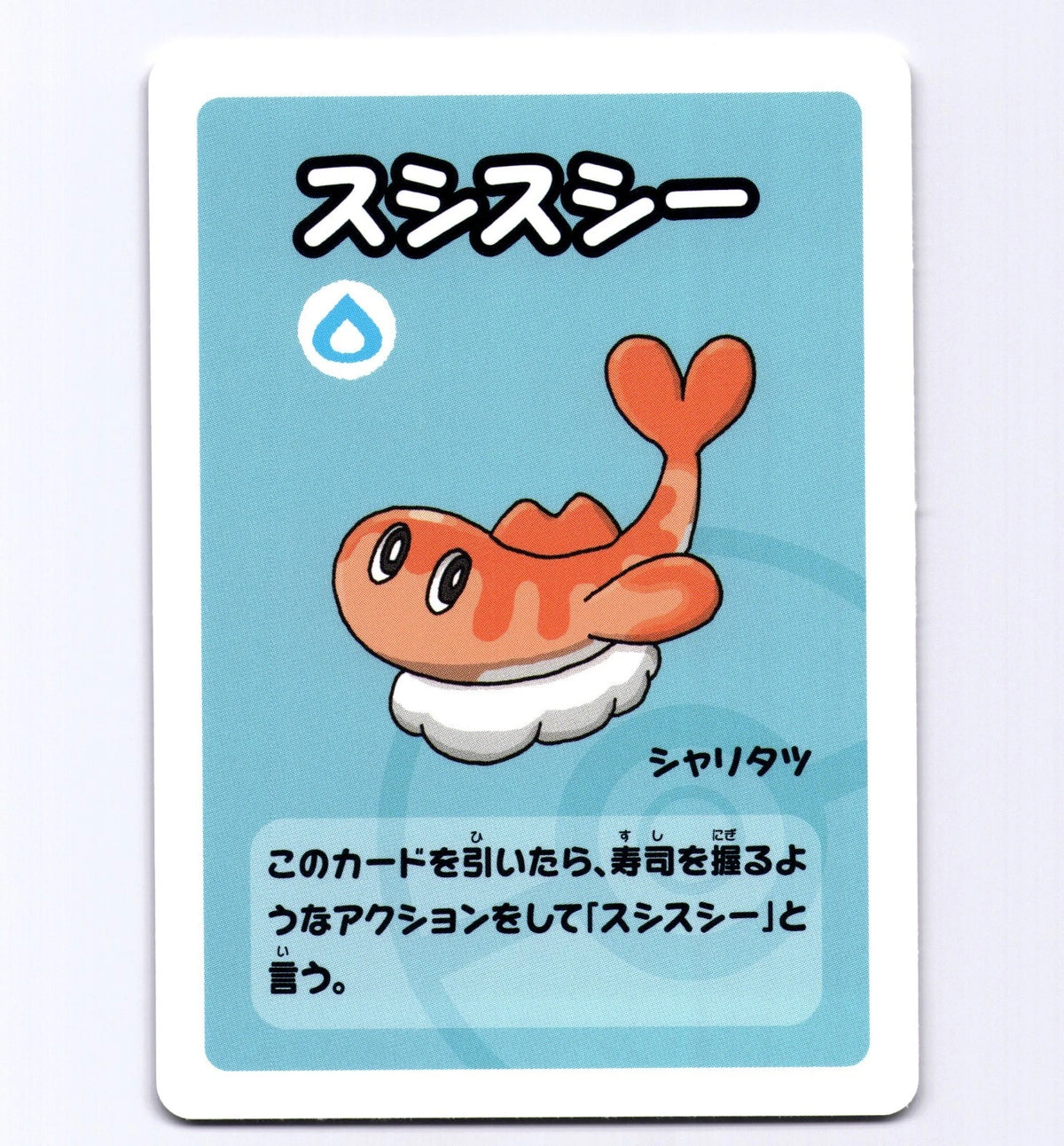 Tatsugiri Card Pokemon Babanuki 2019 Japanese Old Maid Blue Deck Ooyama NM