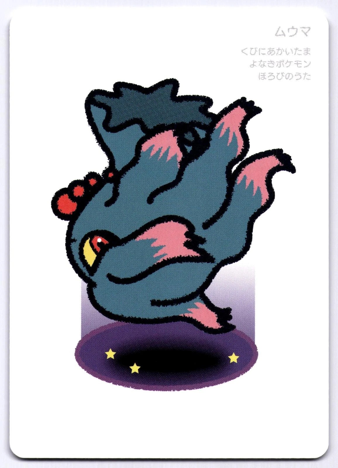 Misdreavus Ooyama Taruka Old Maid Japanese Pokemon Center 2025 Playing Card