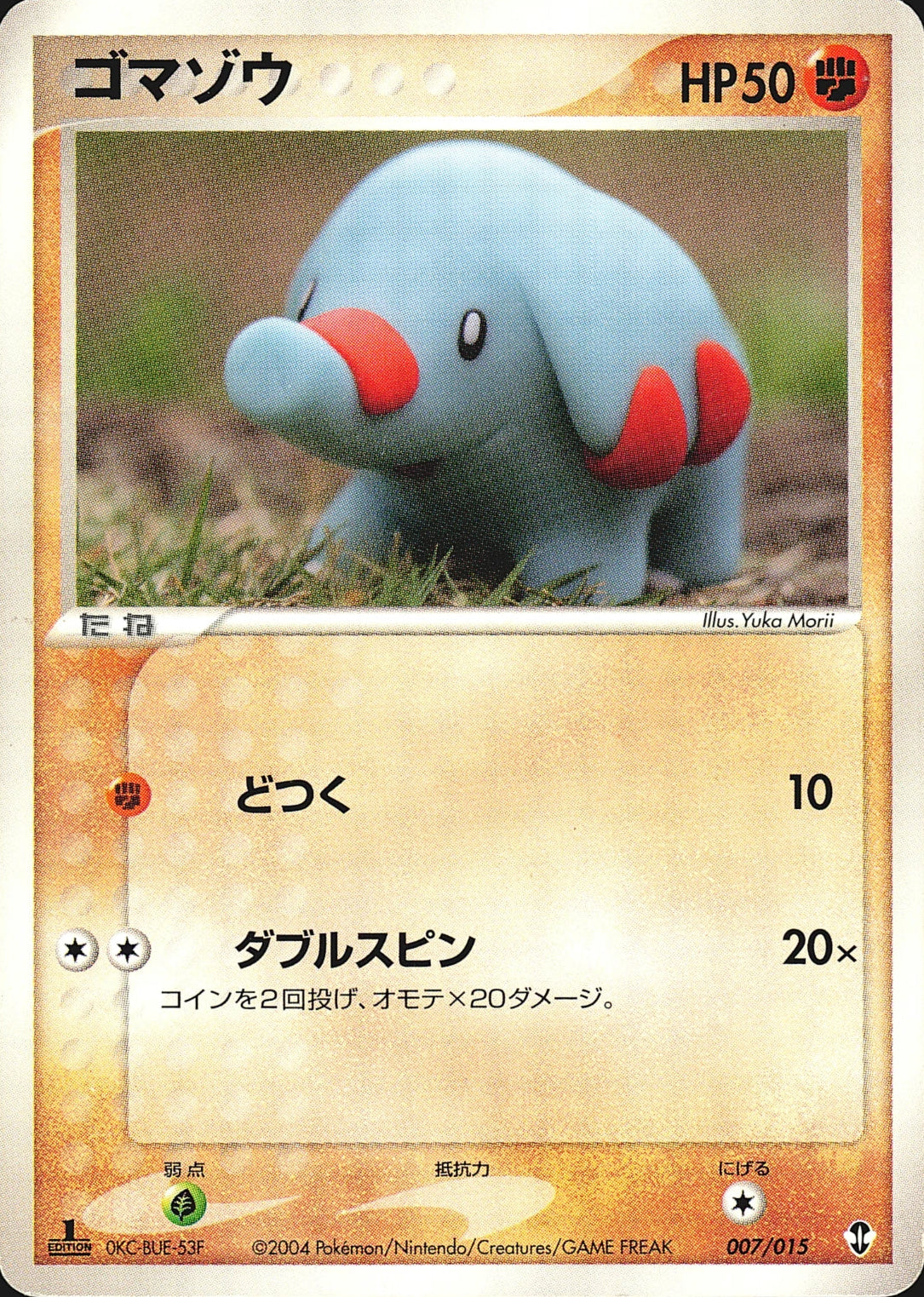 Phanpy #7 Pokemon Japanese Deoxys Constructed Starter Deck Yuka Morii