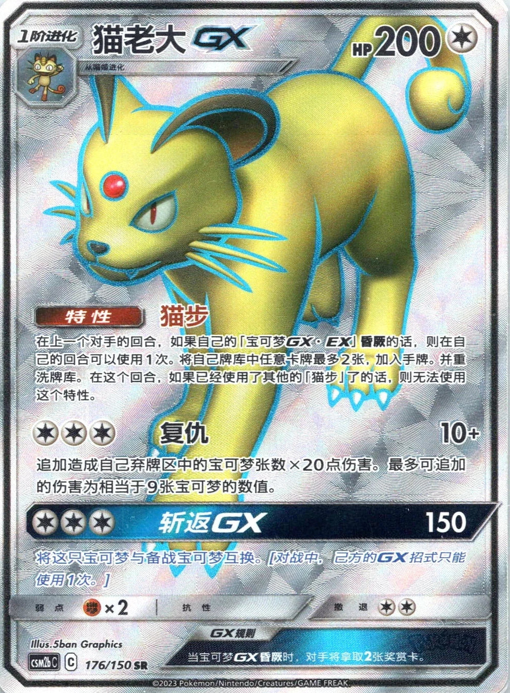 Persian GX (CSM2bC 176)