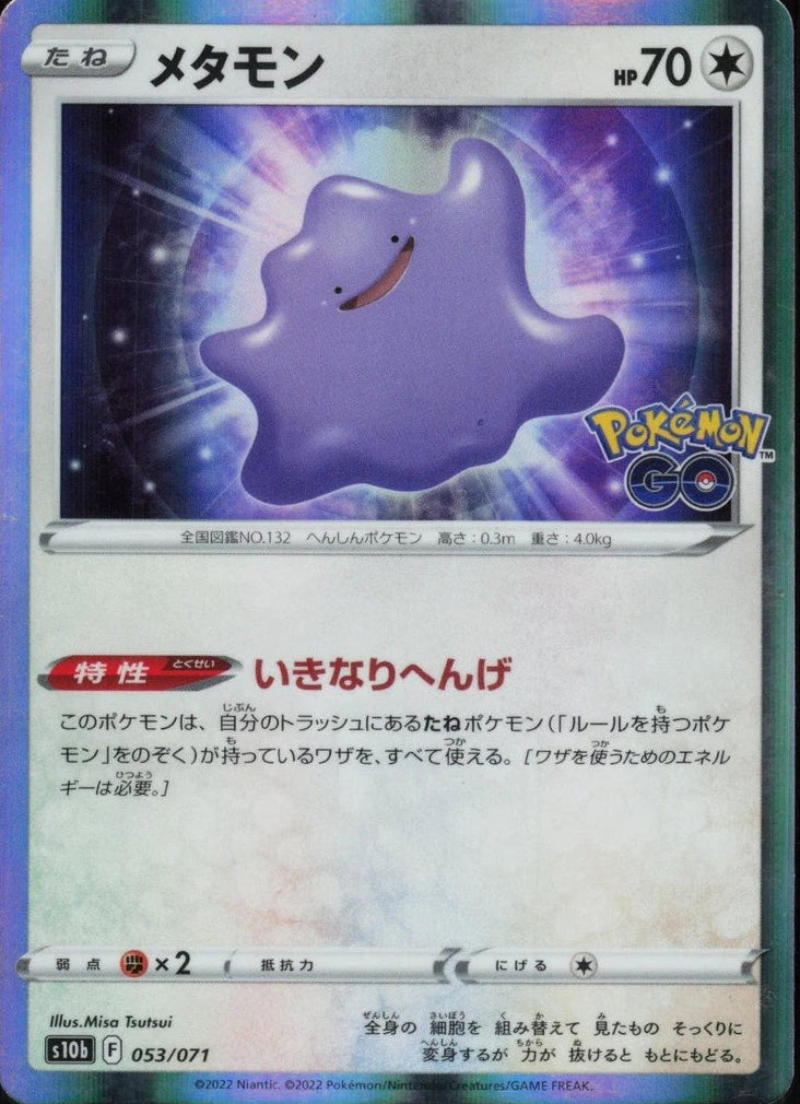 Ditto #53 Pokemon Japanese Go