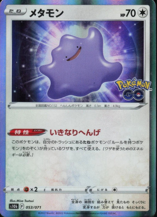 Ditto #53 Pokemon Japanese Go