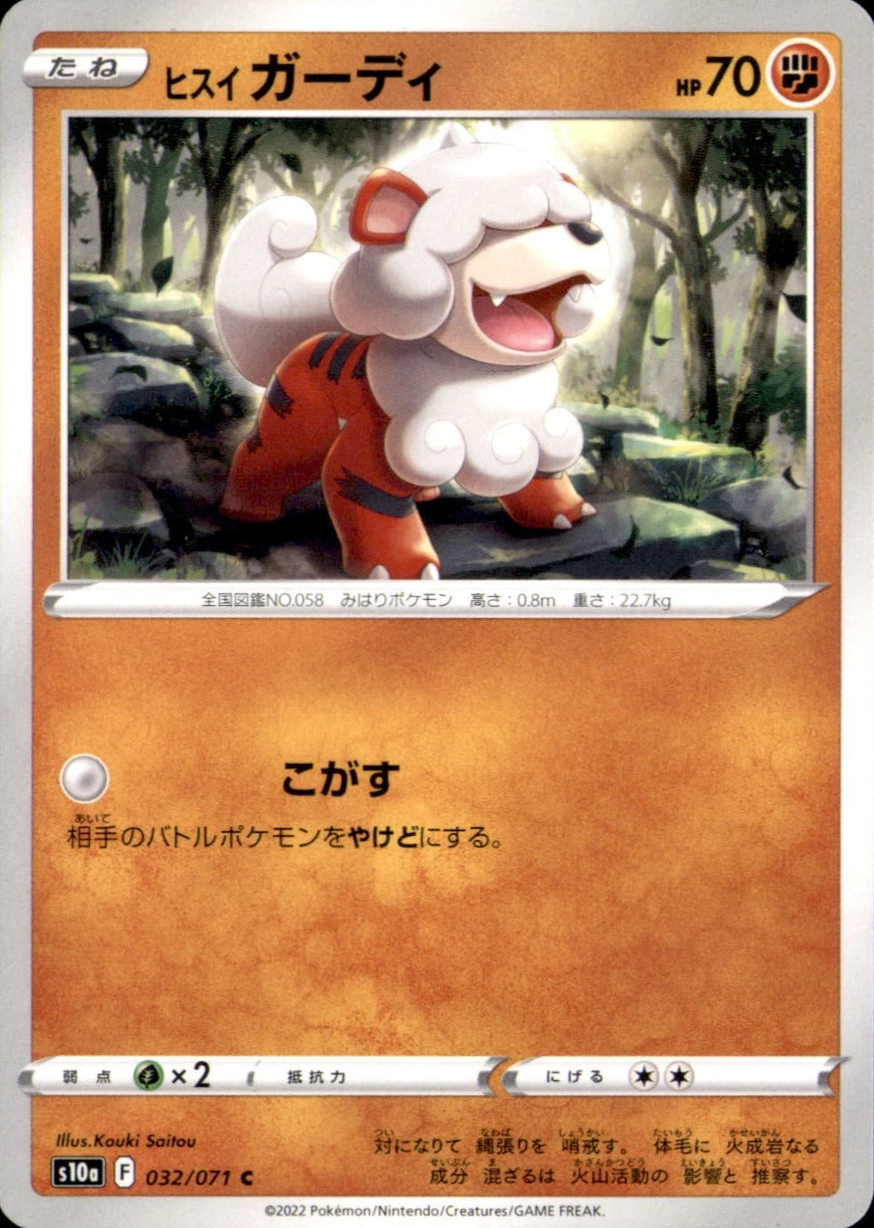 Hisuian Growlithe #32 Pokemon Japanese Dark Phantasma