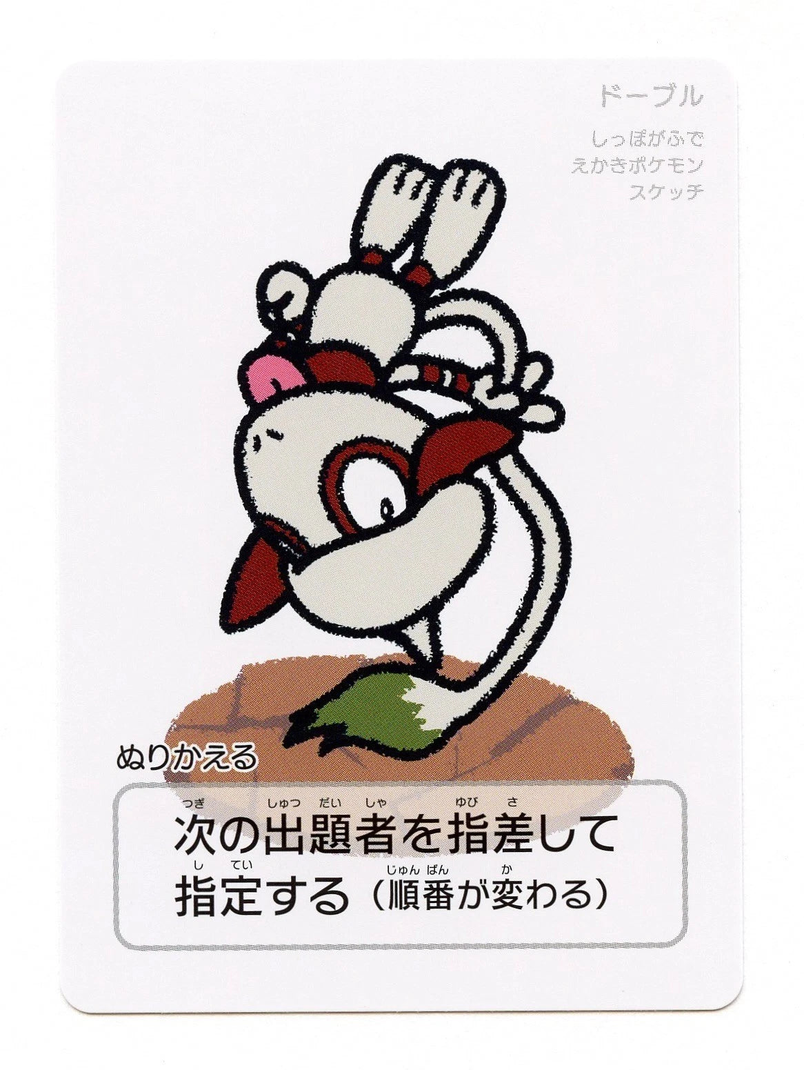 Smeargle Ooyama Taruka Old Maid Japanese Pokemon Center 2025 Promo Playing Card