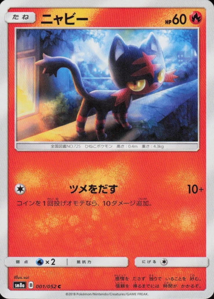 Litten #1 Pokemon Japanese Dark Order