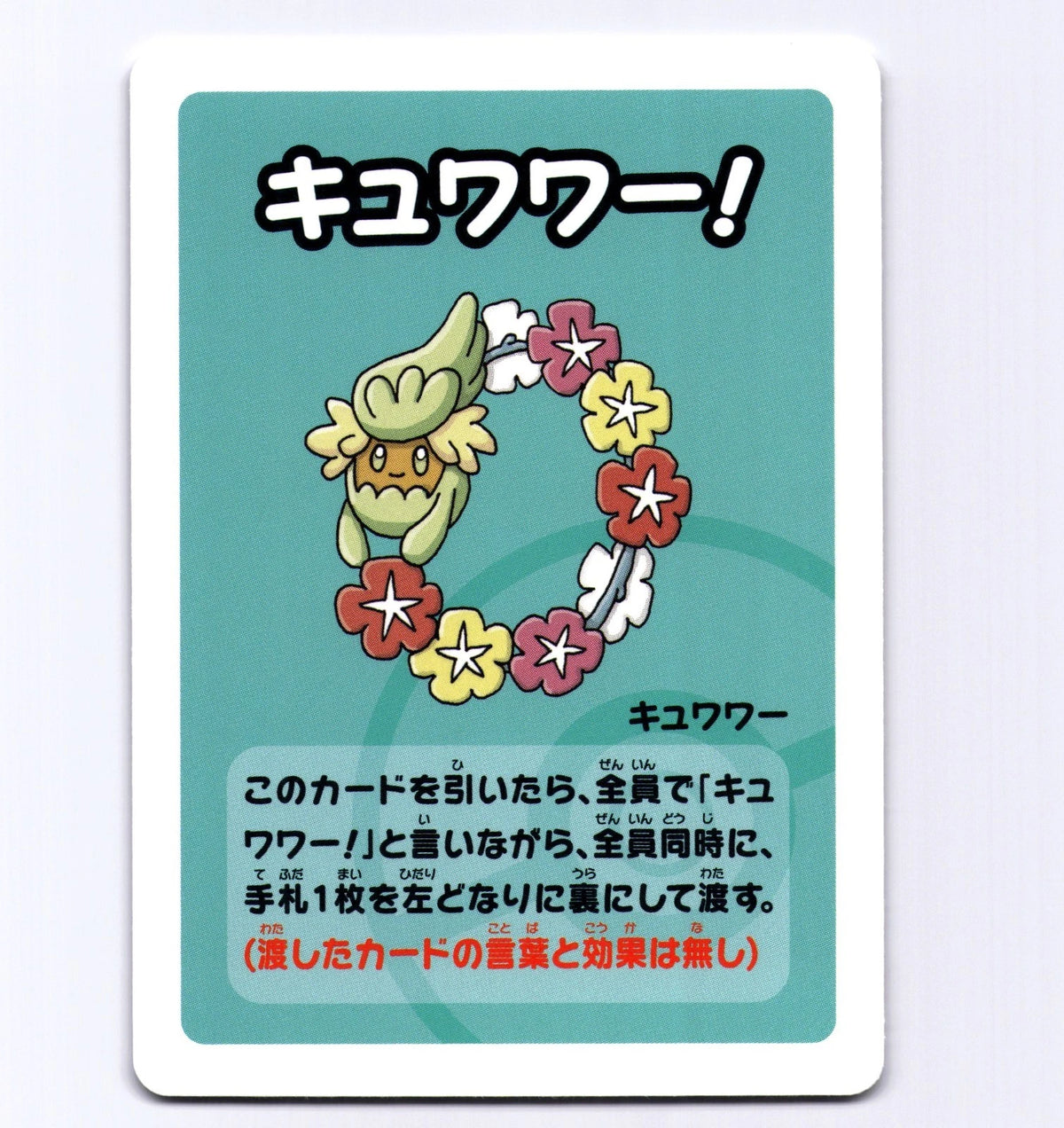 Comfey Card Pokemon Babanuki 2019 Japanese Old Maid Blue Deck Kouichi Ooyama NM
