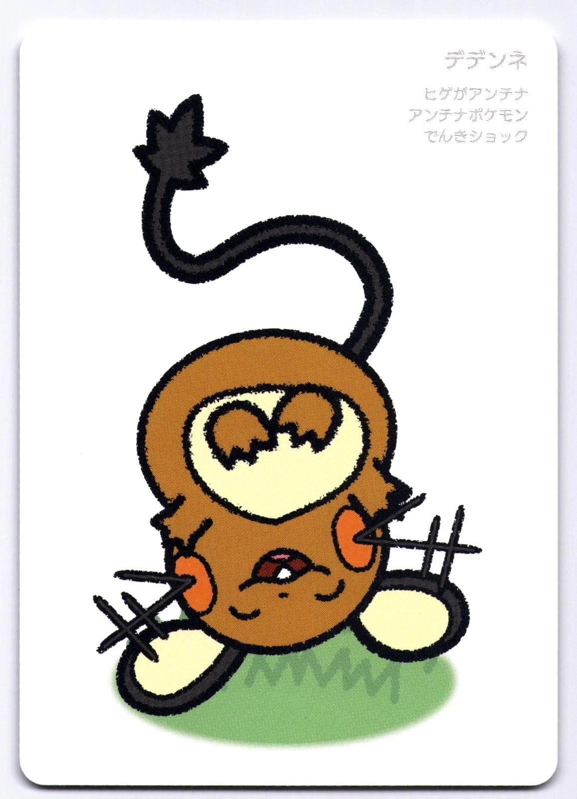 Dedenne Ooyama Taruka Old Maid Japanese Pokemon Center 2025 Promo Playing Card