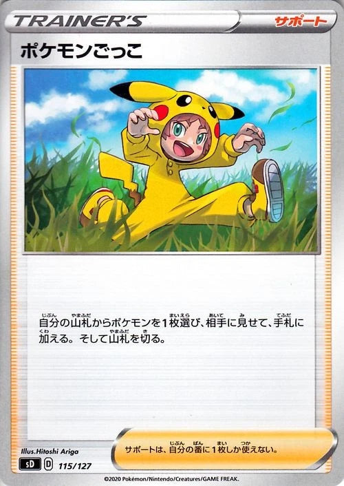 Poke Kid #115 Pokemon Japanese V Starter Deck SD