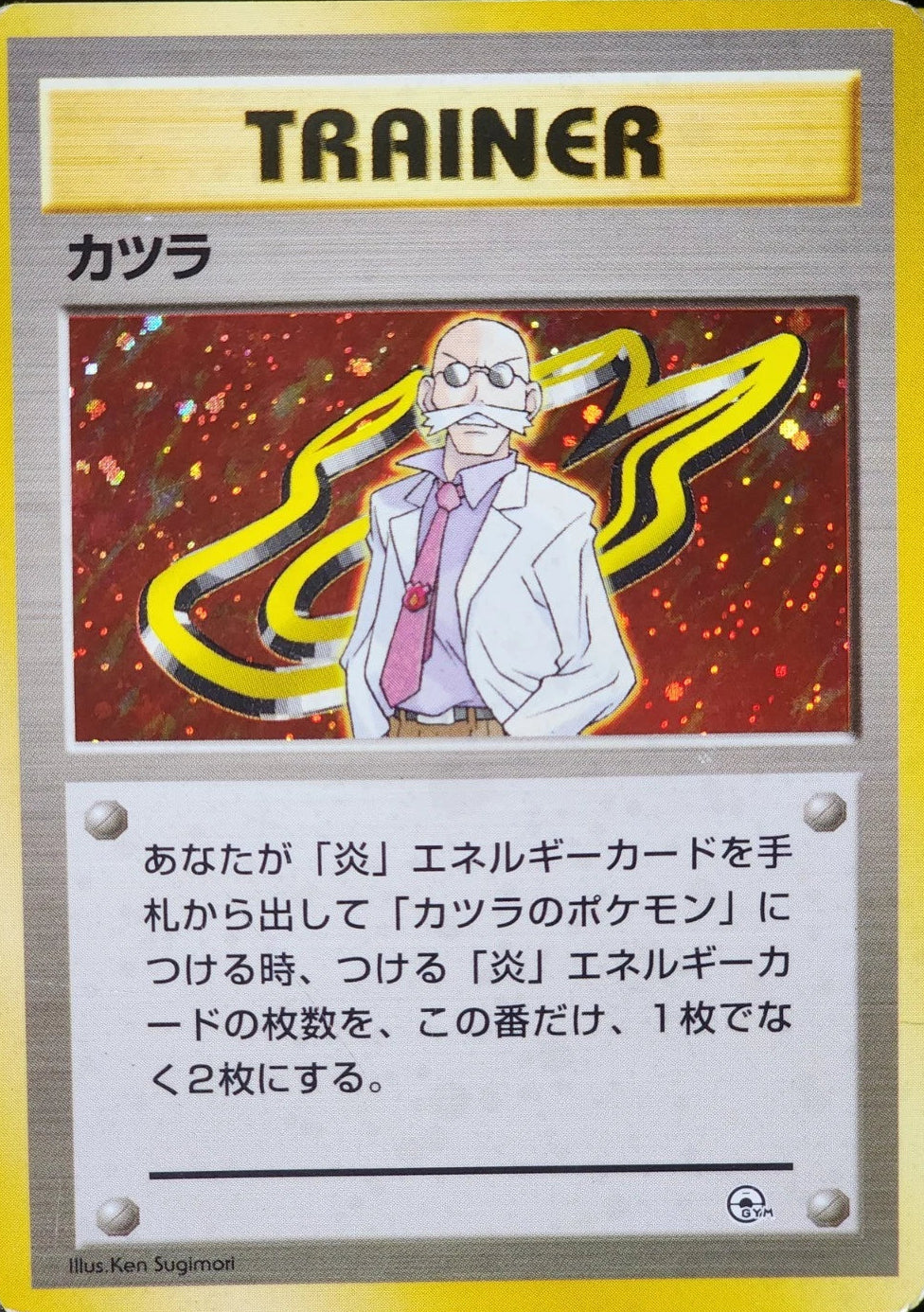 Blaine Holo Gym Challenge Trainer Japanese LIGHTLY PLAYED