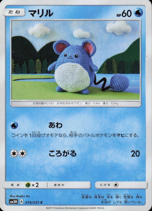 Marill #19 Pokemon Japanese Battle Rainbow Asako Ito
