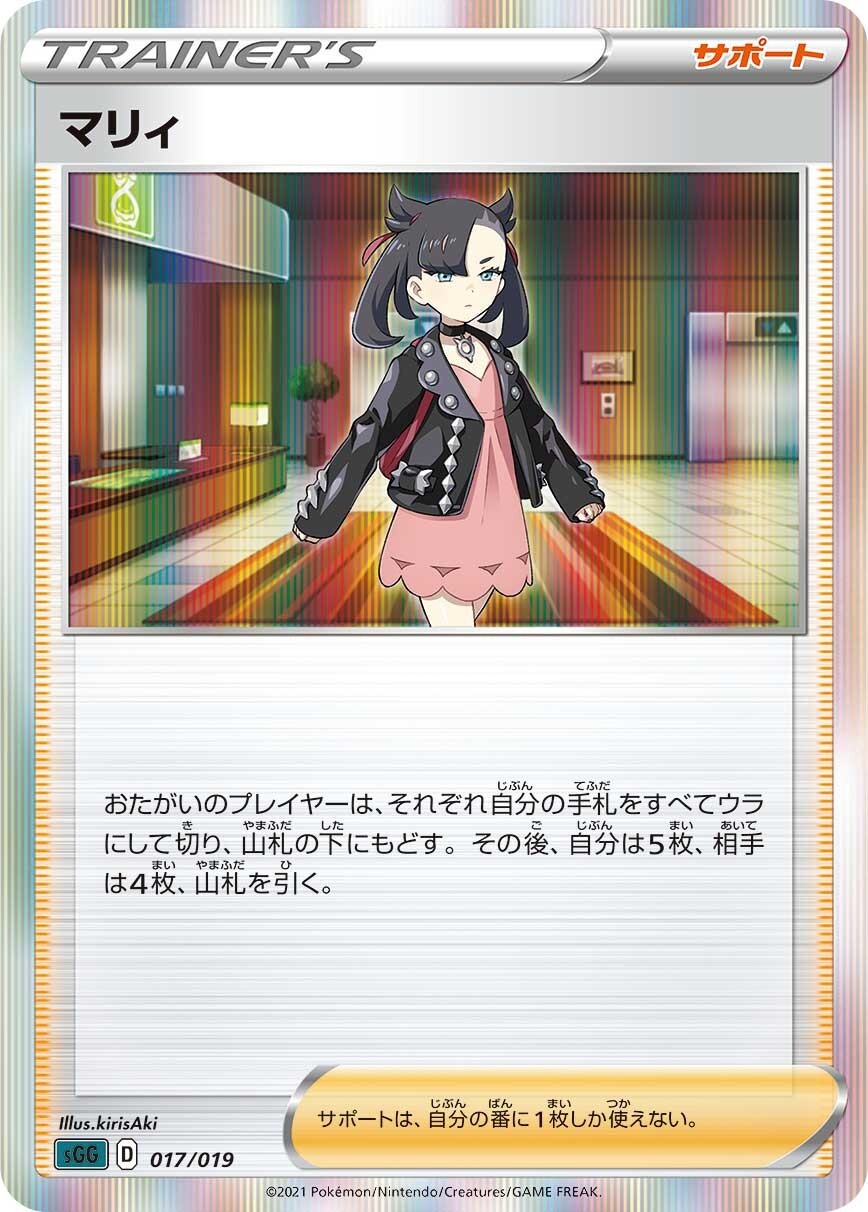 Marnie [Holo] #17 Pokemon Japanese Gengar Vmax High-Class