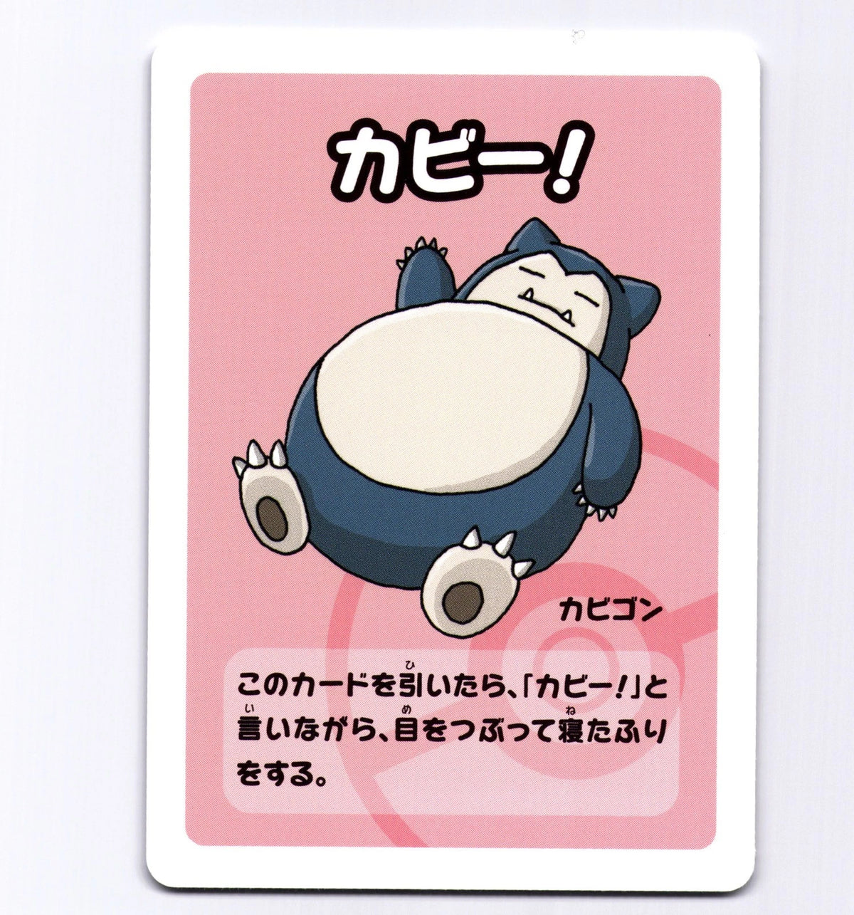 Snorlax Card Pokemon Babanuki 2019 Japanese Old Maid Blue Deck Kouichi Ooyama NM