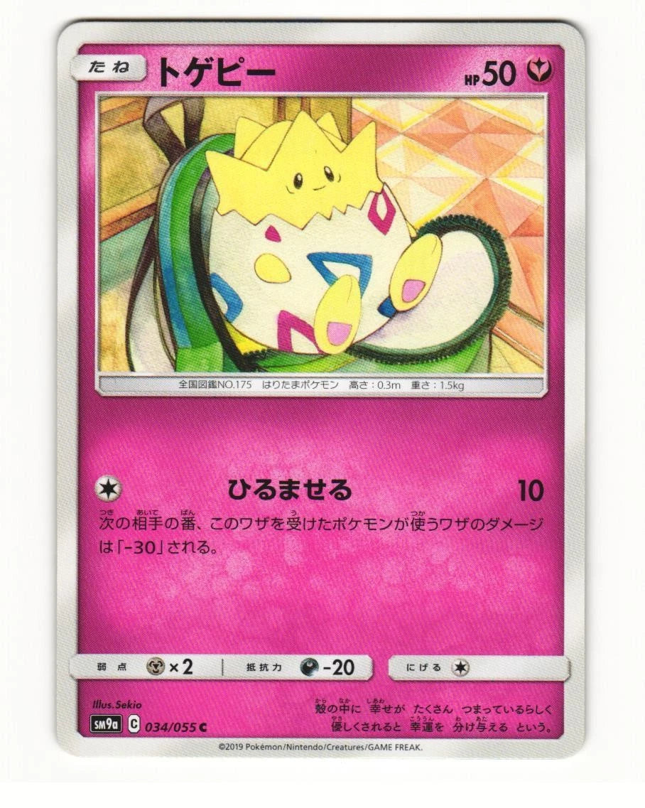 Togepi #34 Pokemon Japanese Night Unison