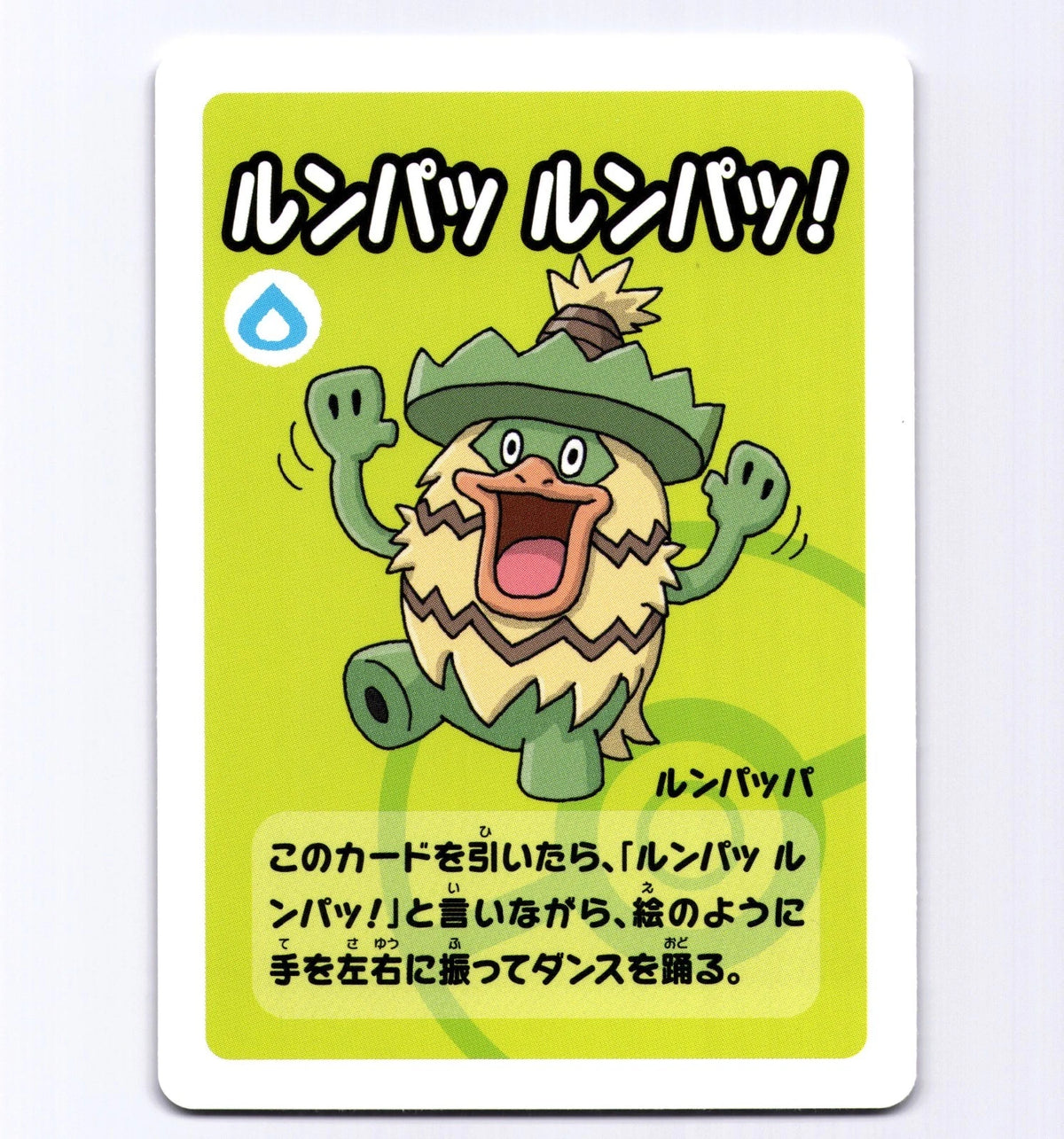Ludicolo Card Pokemon Babanuki 2019 Japanese Old Maid Blue Deck Ooyama NM