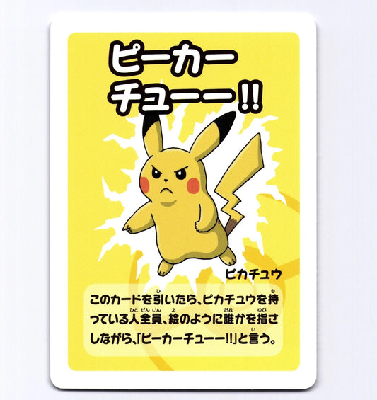 Pikachu Card Pokemon Babanuki 2019 Japanese Old Maid Blue Deck Kouichi Ooyama NM