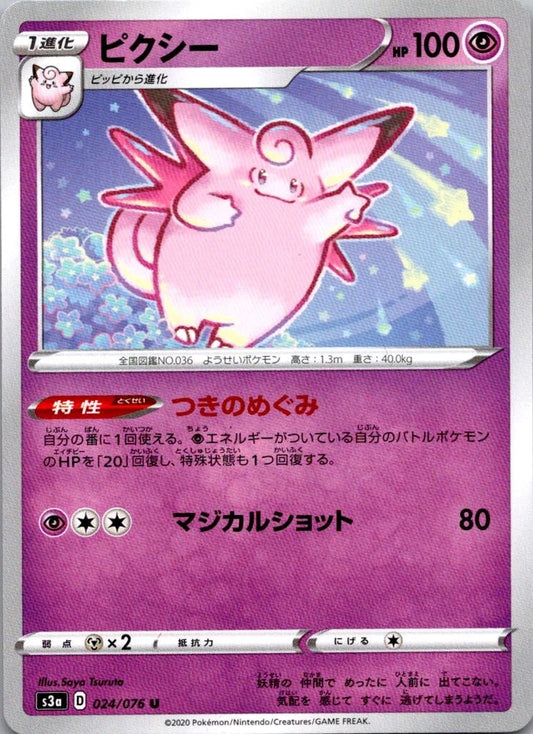 Clefable #24 Pokemon Japanese Legendary Heartbeat
