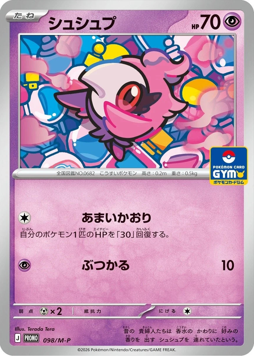 Spritzee Promo #098 Japanese Promo Card Pack Vol.4 2026