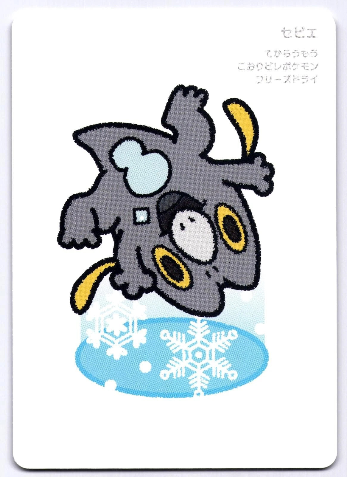 Frigibax Ooyama Taruka Old Maid Japanese Pokemon Center 2025 Promo Playing Card