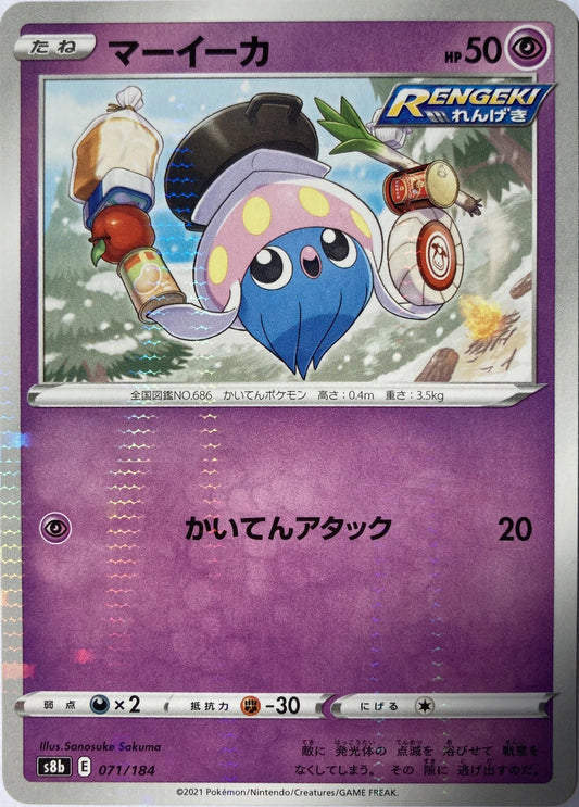 Inkay [Reverse Holo] #71 Pokemon Japanese VMAX Climax