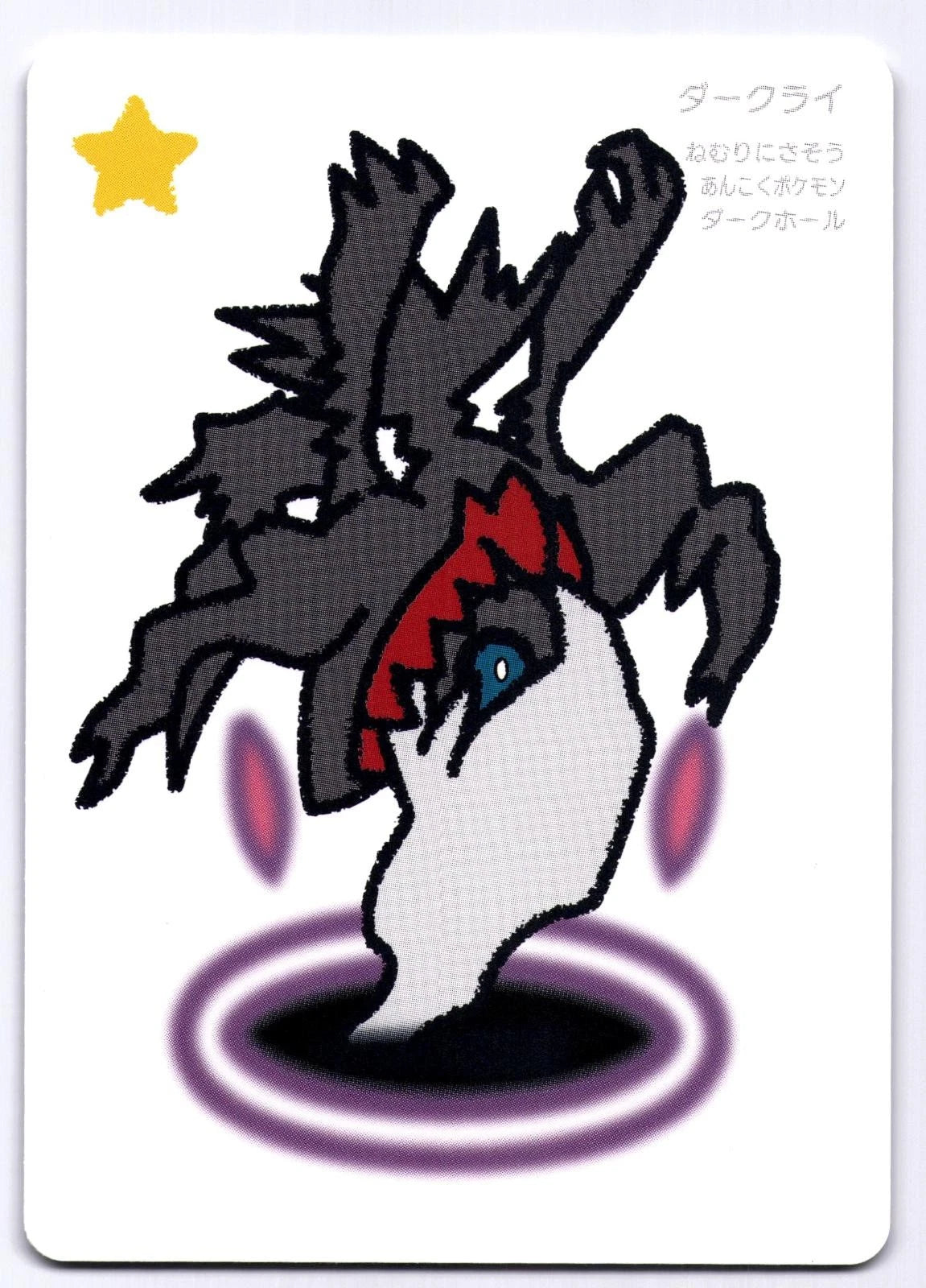 Darkrai Ooyama Taruka Old Maid Japanese Pokemon Center 2025 Promo Playing Card