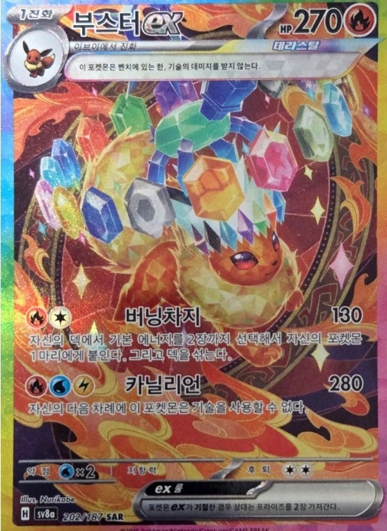 Flareon Ex #202 Pokemon Korean Terastal Festival ex