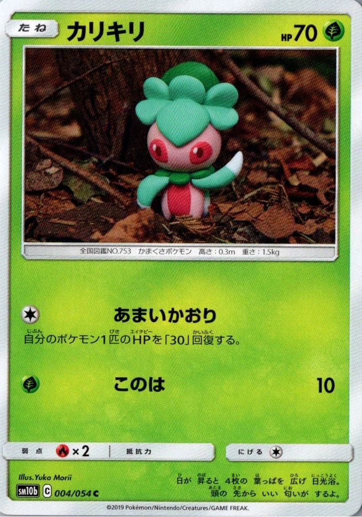 FOMANTIS 004/054 COMMON SKY LEGEND POKEMON JAPANESE YUKA MORII
