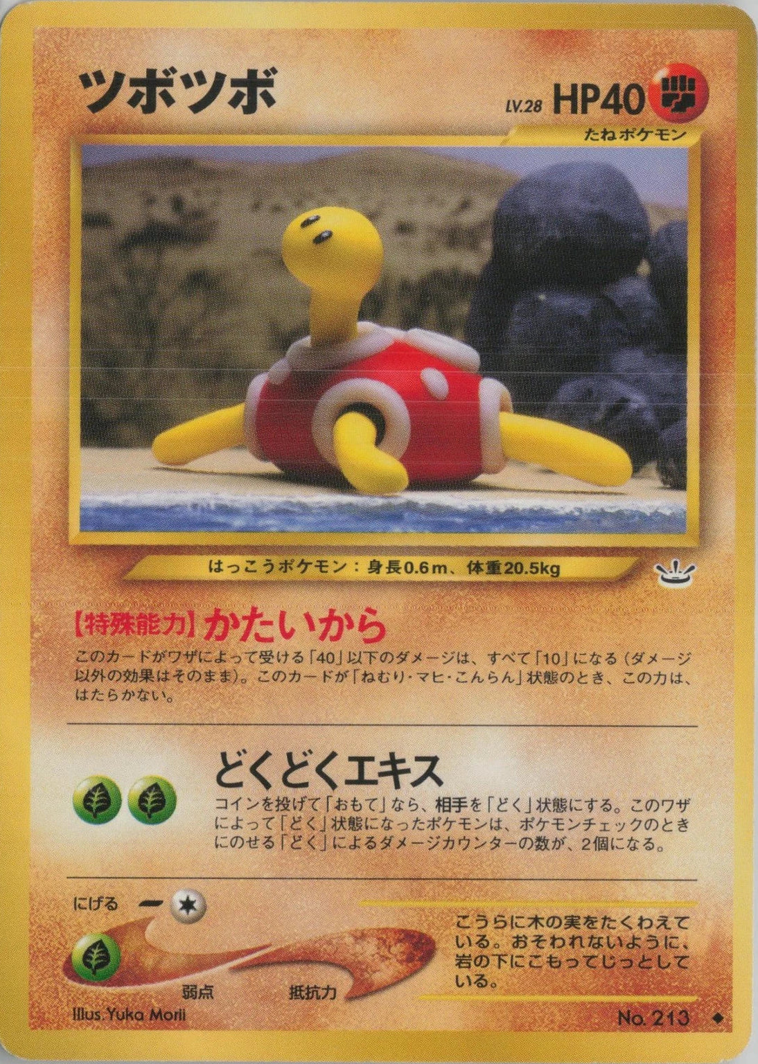 Shuckle #213 Pokemon Japanese Awakening Legends Lightly Played Yuka Morii