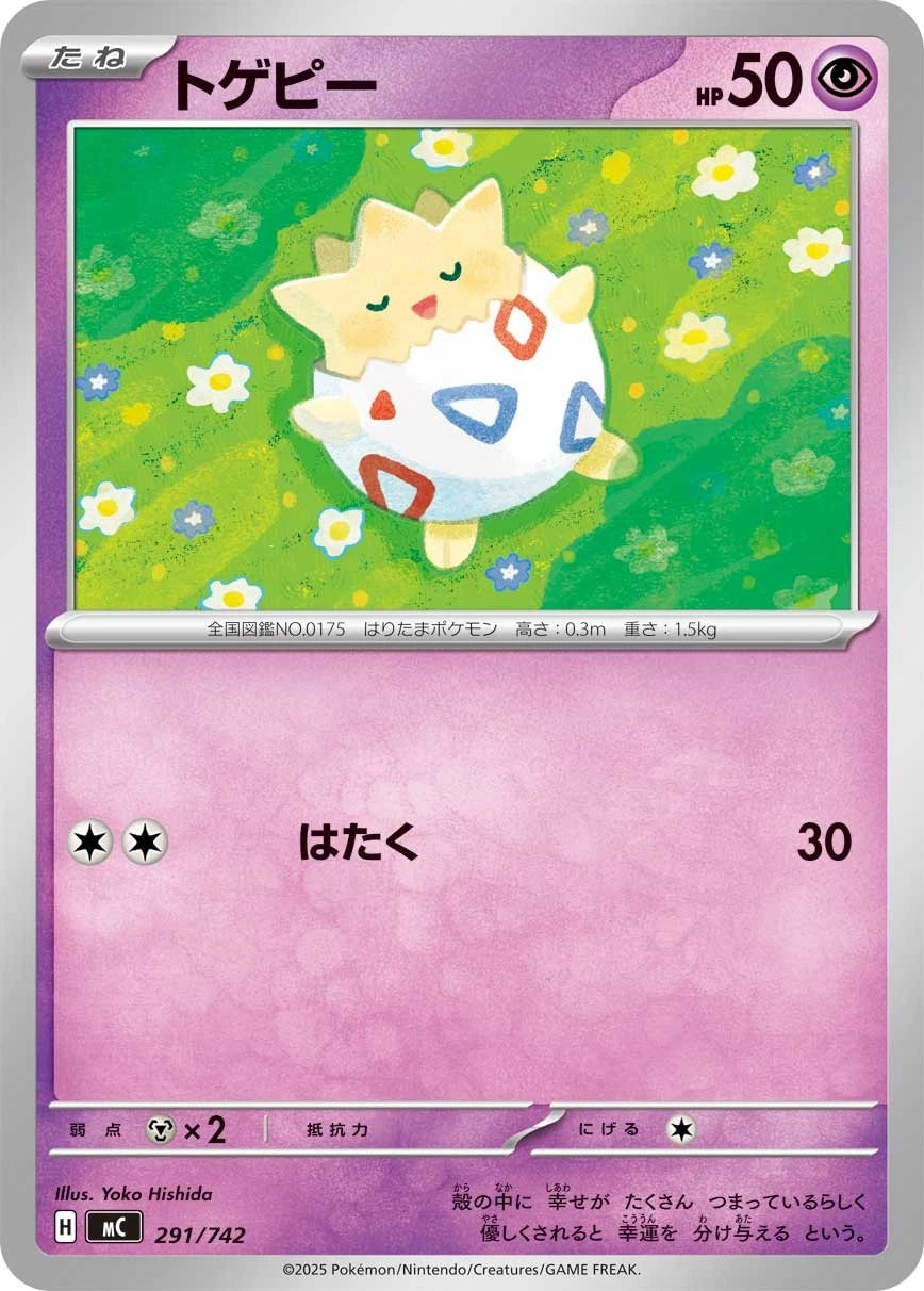 Togepi #291 Pokemon Japanese Start Deck 100 Battle Collection