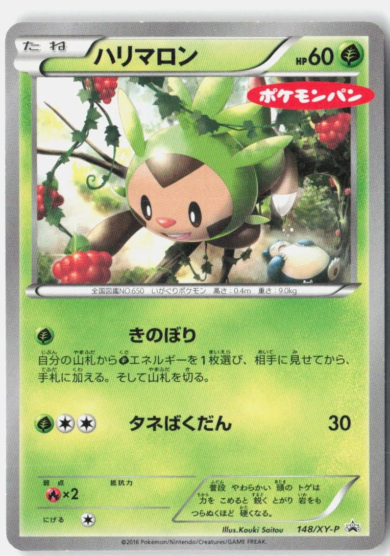 Chespin  2013 148/XY-P Common XY-P: XY Promos Japanese