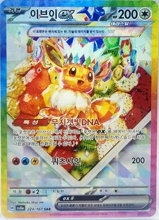 Eevee Ex #224 Pokemon Korean Terastal Festival ex