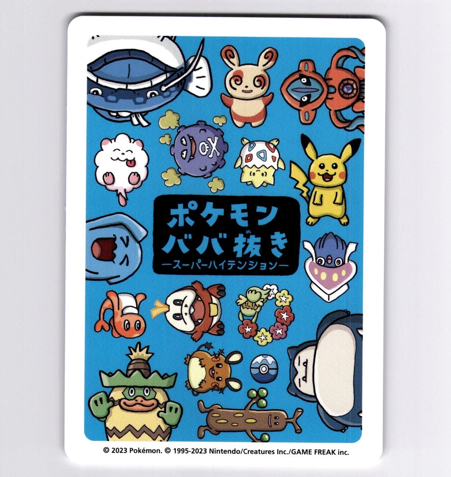 Inkay Card Pokemon Babanuki 2019 Japanese Old Maid Blue Deck Kouichi Ooyama NM