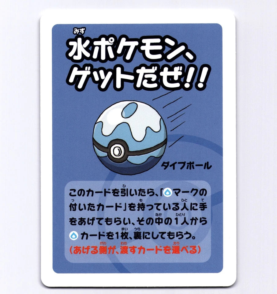 Dive Ball Card Pokemon Babanuki 2019 Japanese Old Maid Blue Deck Ooyama NM