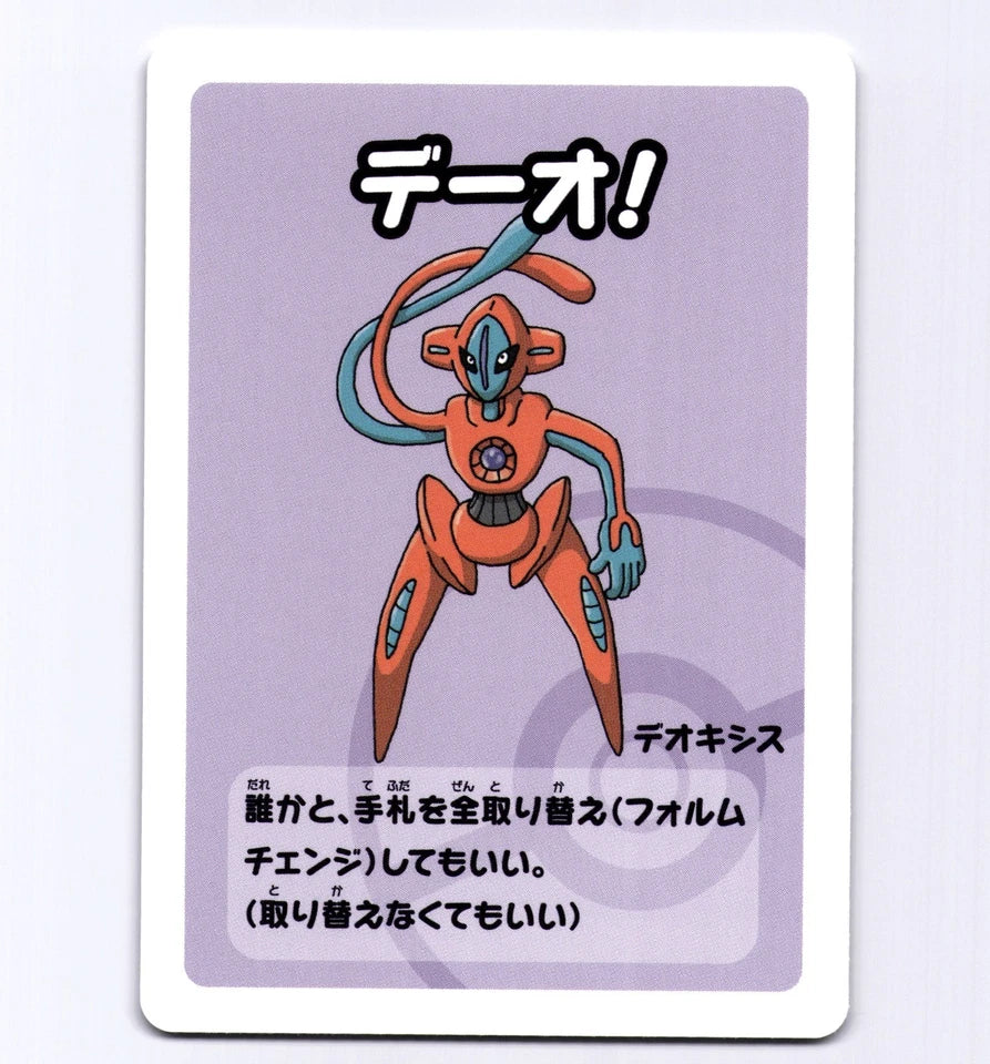 Deoxys Card Pokemon Babanuki 2019 Japanese Old Maid Blue Deck Kouichi Ooyama NM