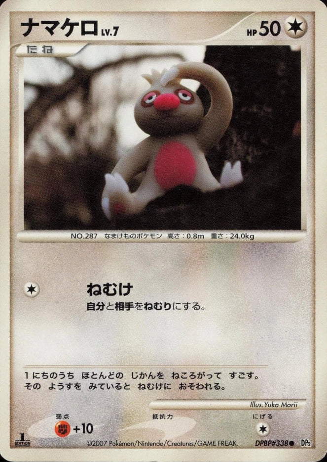 Slakoth [1st Edition] Pokemon Japanese Secret of the Lakes Yuka Morii Lightly Played