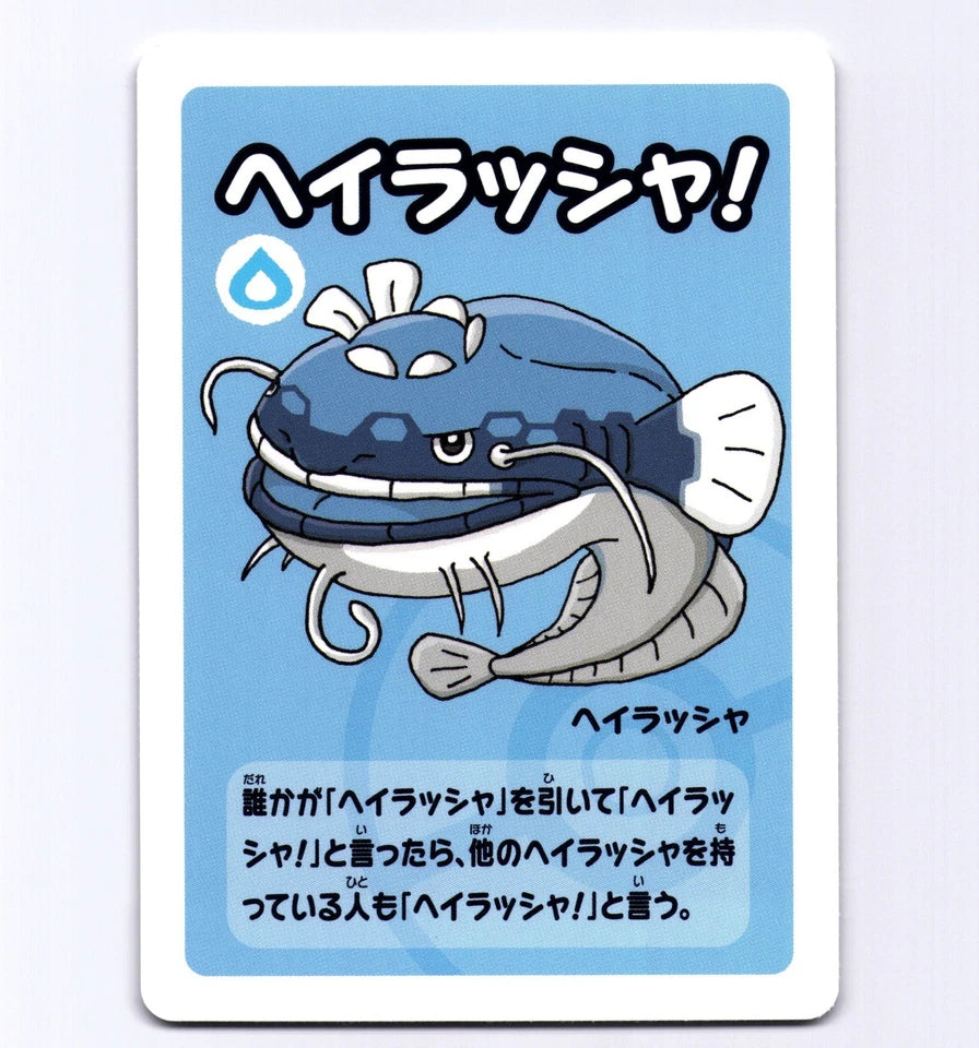 Dondozo Card Pokemon Babanuki 2019 Japanese Old Maid Blue Deck Kouichi Ooyama NM