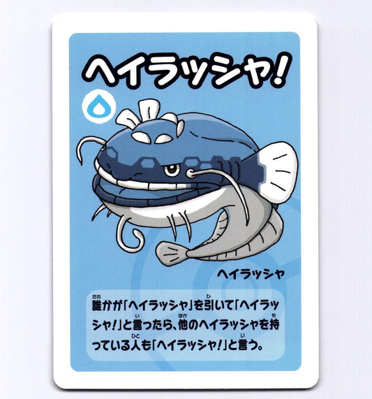 Dondozo Card Pokemon Babanuki 2019 Japanese Old Maid Blue Deck Kouichi Ooyama NM