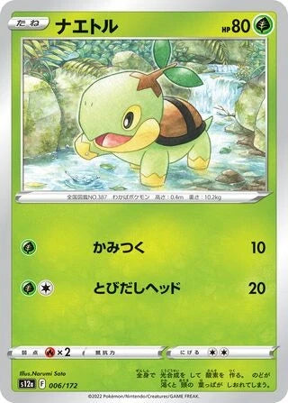 Turtwig #6 Pokemon Japanese VSTAR Universe