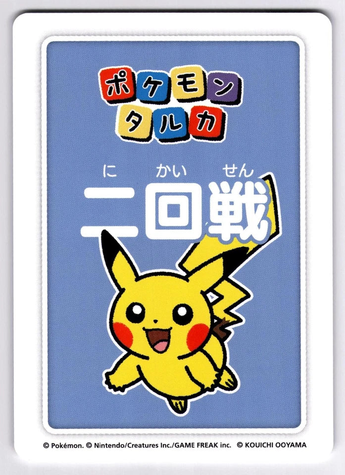 Pikachu 2nd Place Round Ooyama Taruka Old Maid Japanese Pokemon Center 2025