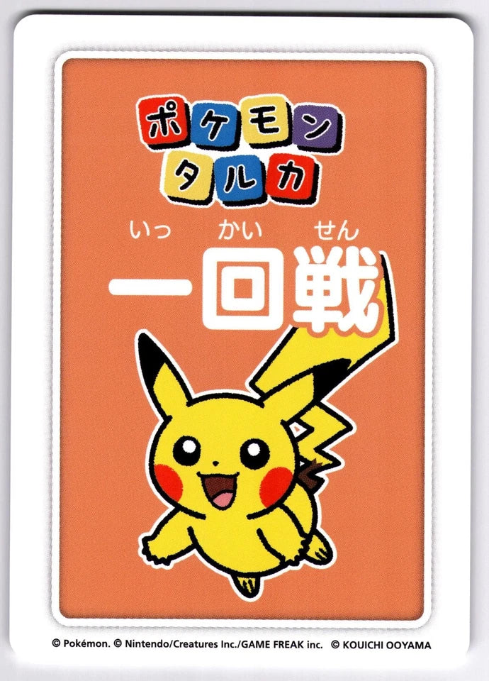 Pikachu 1st Place 1st Round Ooyama Taruka Old Maid Japanese Pokemon Center 2025