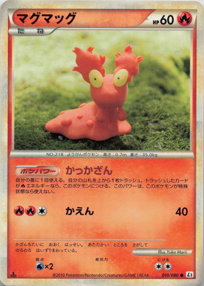 Slugma #10 Pokemon Japanese Reviving Legends Moderately Played Yuka Morii