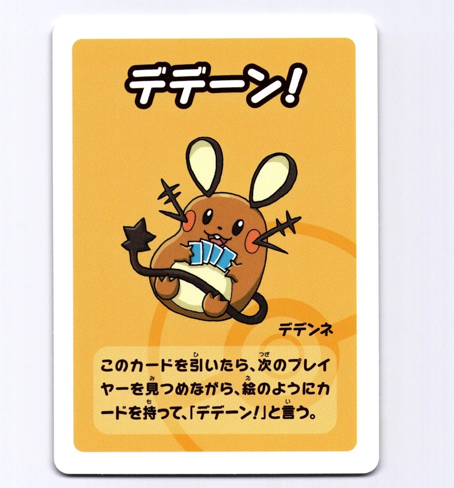 Dedenne Card Pokemon Babanuki 2019 Japanese Old Maid Blue Deck Kouichi Ooyama NM