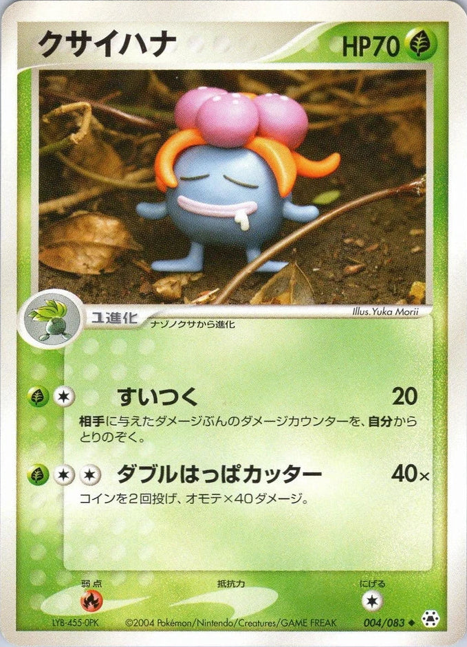 Gloom #4 Pokemon Japanese Undone Seal Lightly Played Yuka Morii