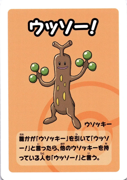 Sudowoodo Card Pokemon Babanuki 2019 Japanese Old Maid Blue Deck Ooyama NM